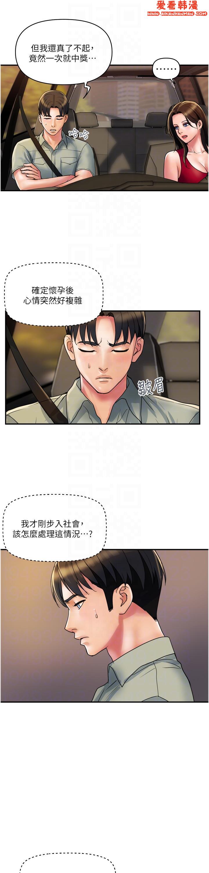 《貴婦百貨》漫画 第30話-我要跟組長結婚