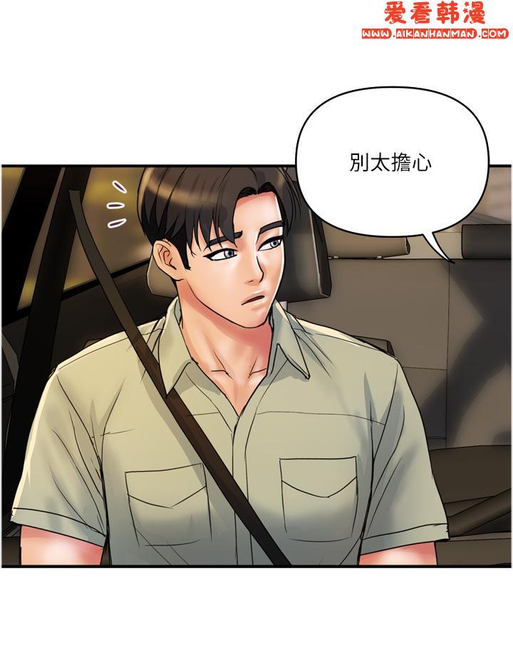 《貴婦百貨》漫画 第30話-我要跟組長結婚