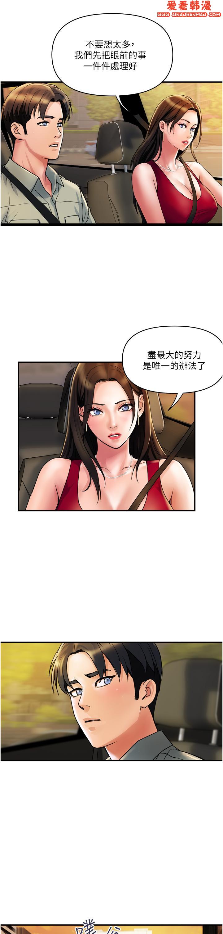 《貴婦百貨》漫画 第30話-我要跟組長結婚