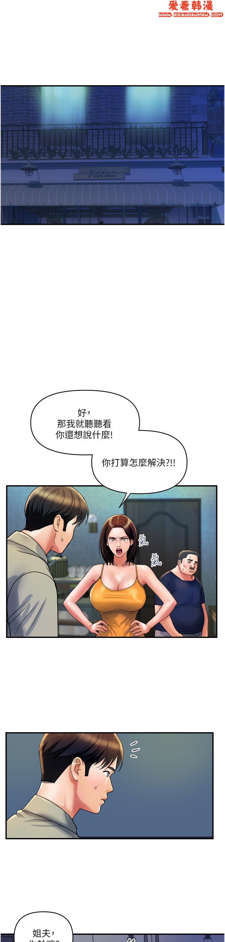 《貴婦百貨》漫画 第30話-我要跟組長結婚
