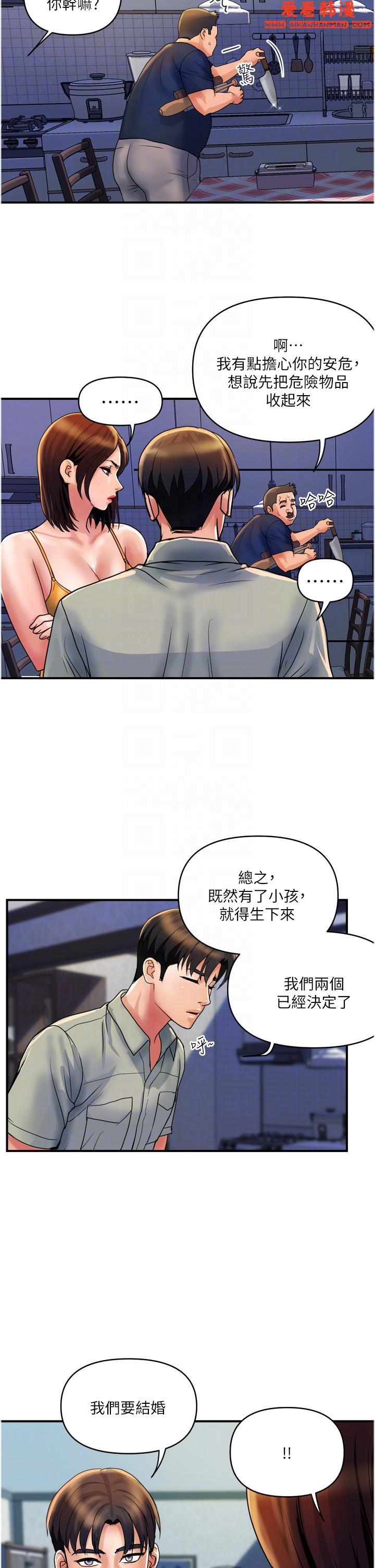 《貴婦百貨》漫画 第30話-我要跟組長結婚