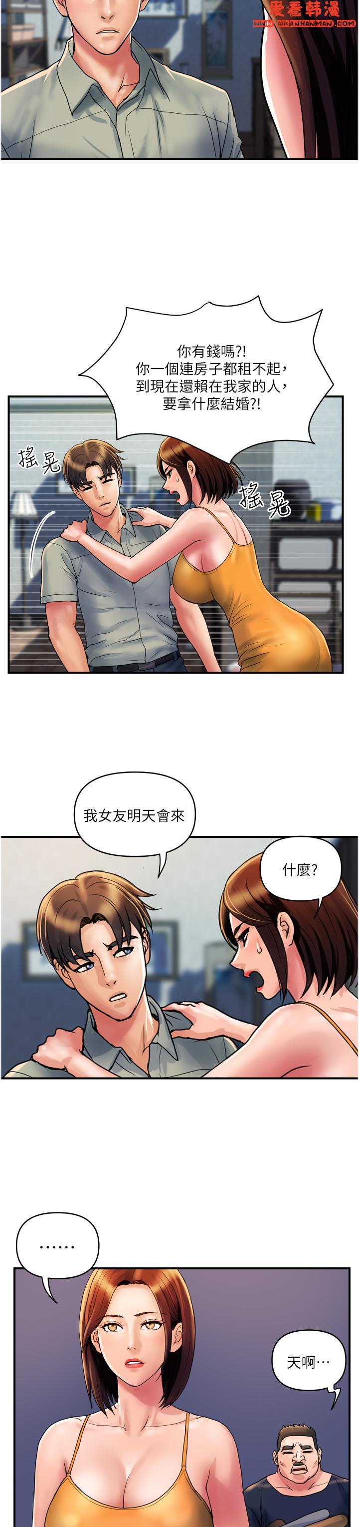 《貴婦百貨》漫画 第30話-我要跟組長結婚