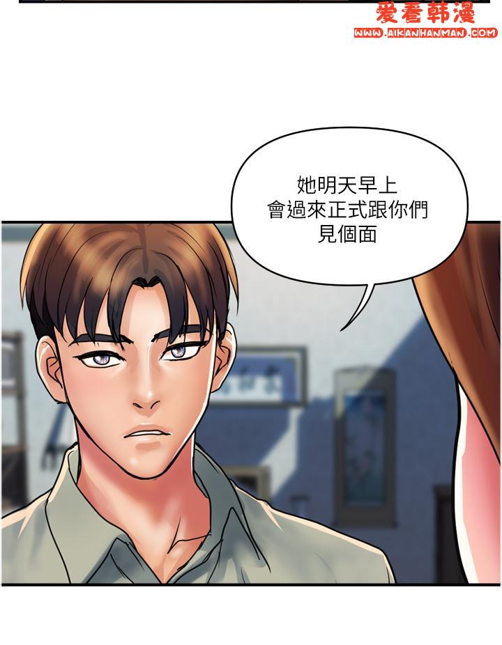 《貴婦百貨》漫画 第30話-我要跟組長結婚