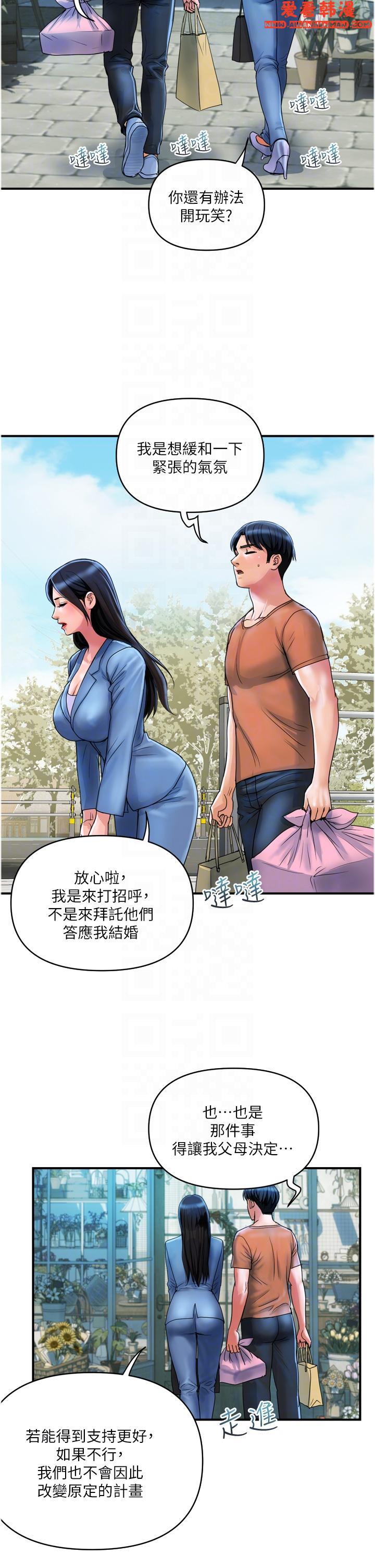 《貴婦百貨》漫画 第30話-我要跟組長結婚
