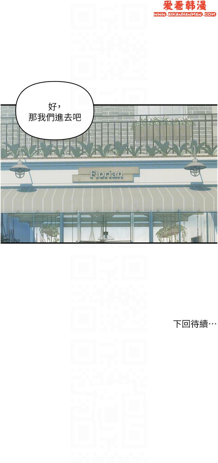 《貴婦百貨》漫画 第30話-我要跟組長結婚