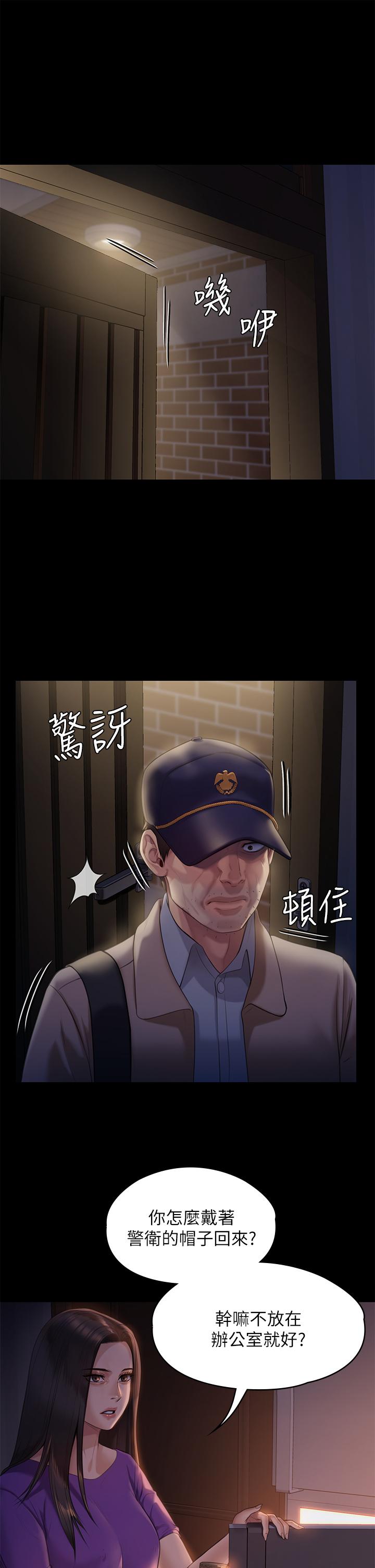 《傀儡》漫画 第222話-狠踹何泰秀的俊彪