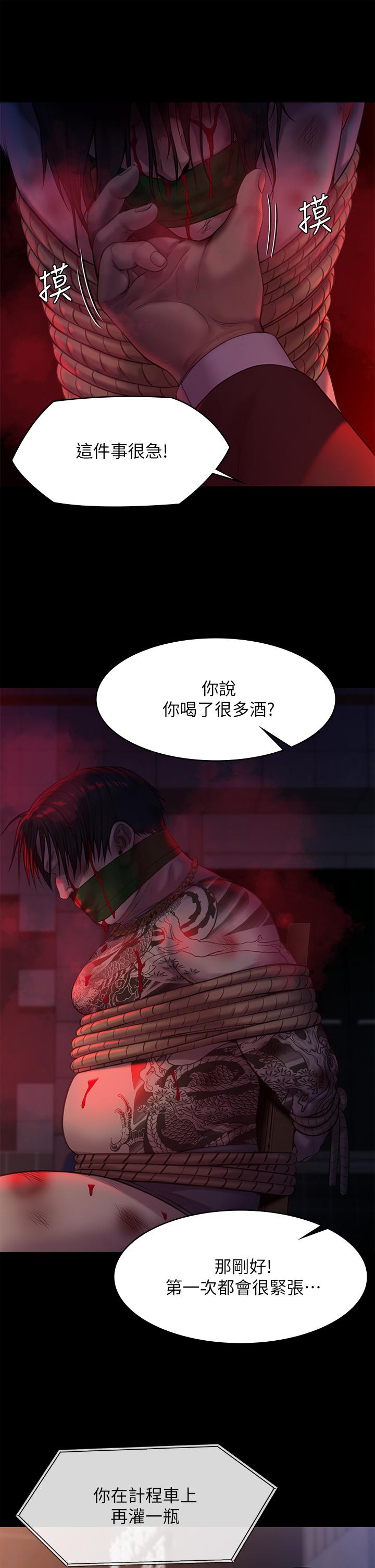 《傀儡》漫画 第222話-狠踹何泰秀的俊彪