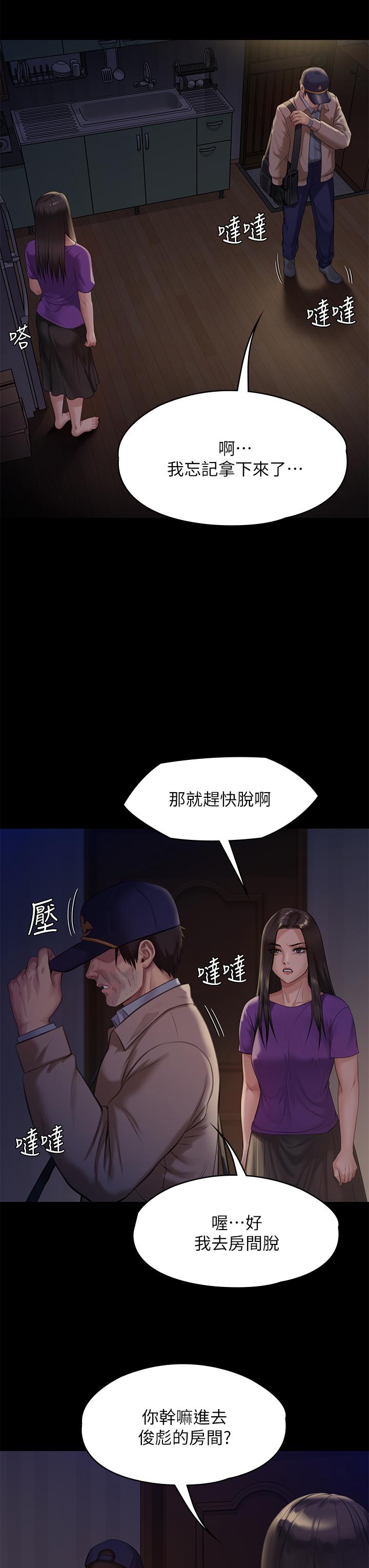 《傀儡》漫画 第222話-狠踹何泰秀的俊彪