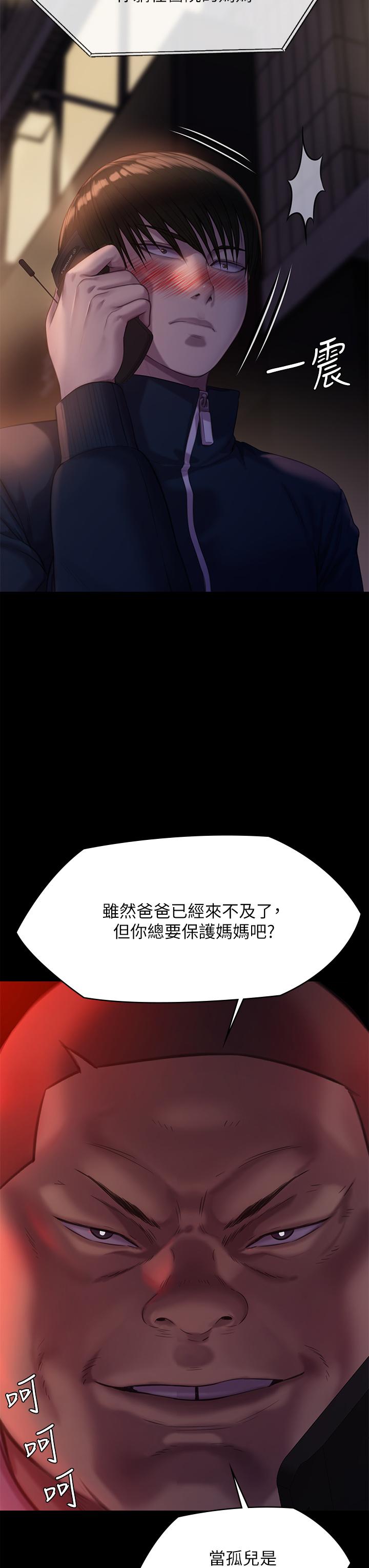 《傀儡》漫画 第222話-狠踹何泰秀的俊彪