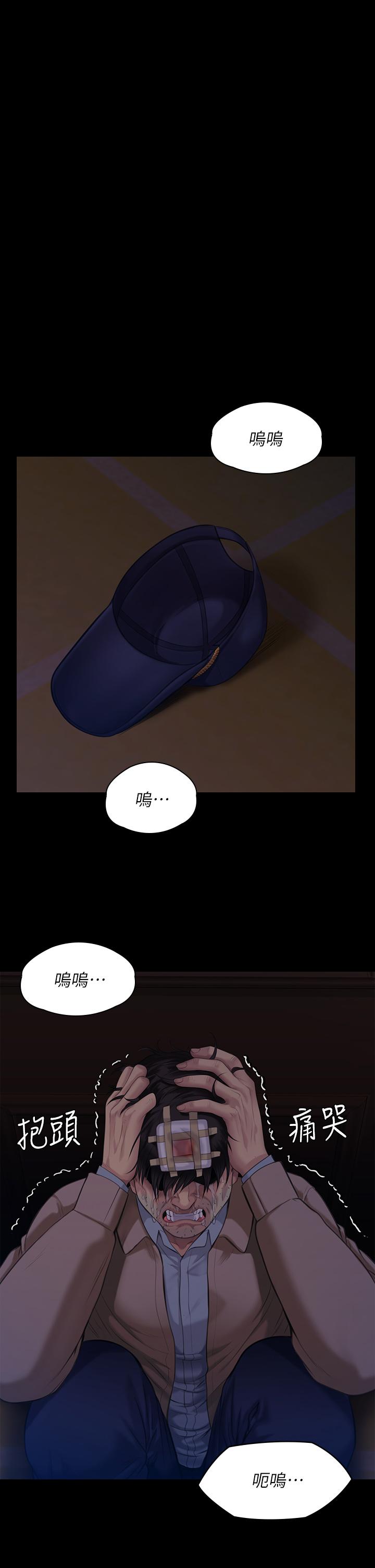 《傀儡》漫画 第222話-狠踹何泰秀的俊彪