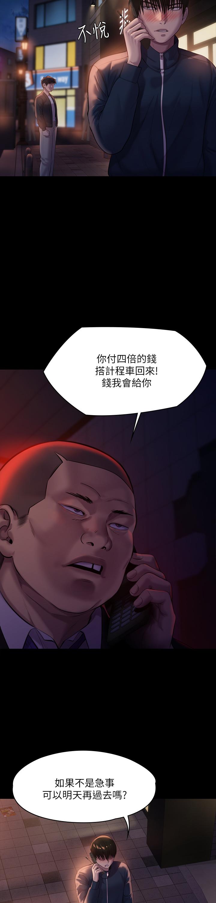 《傀儡》漫画 第222話-狠踹何泰秀的俊彪