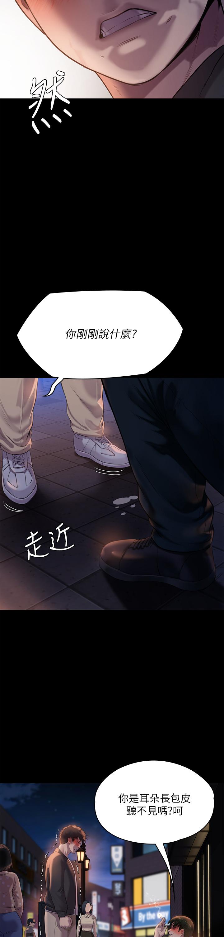 《傀儡》漫画 第222話-狠踹何泰秀的俊彪