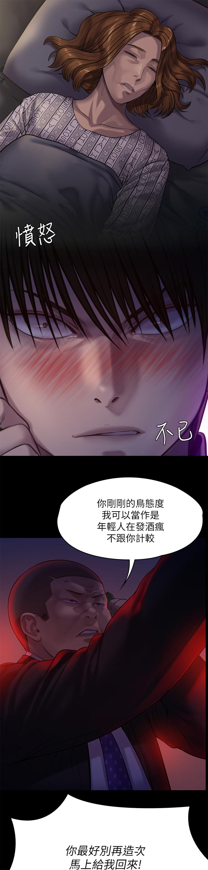 《傀儡》漫画 第222話-狠踹何泰秀的俊彪