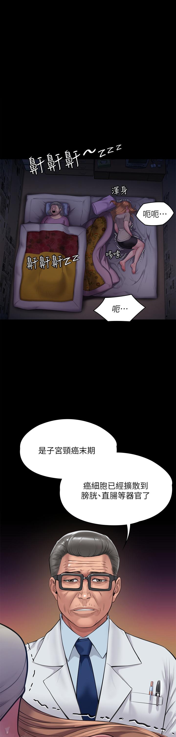 《傀儡》漫画 第222話-狠踹何泰秀的俊彪