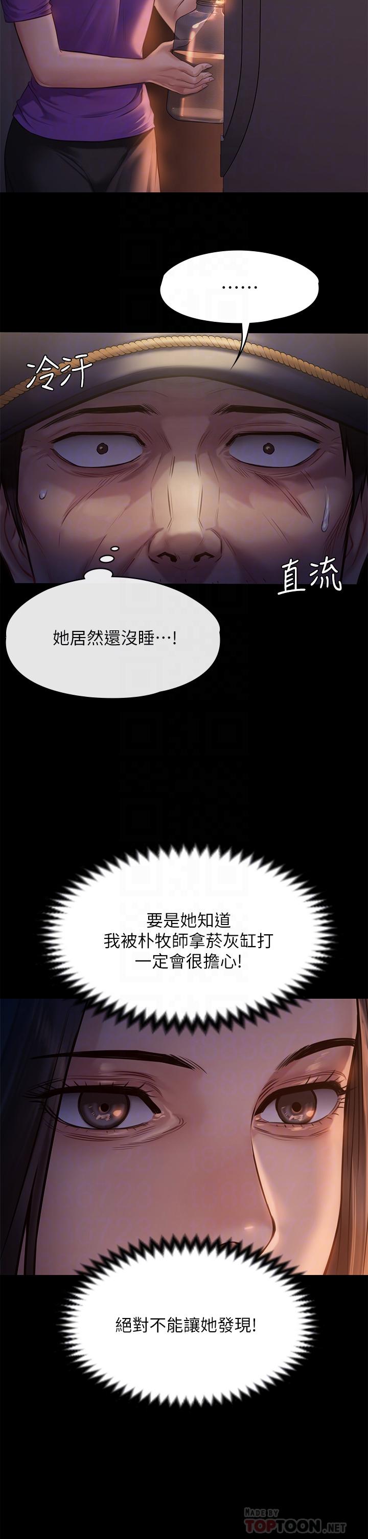 《傀儡》漫画 第222話-狠踹何泰秀的俊彪