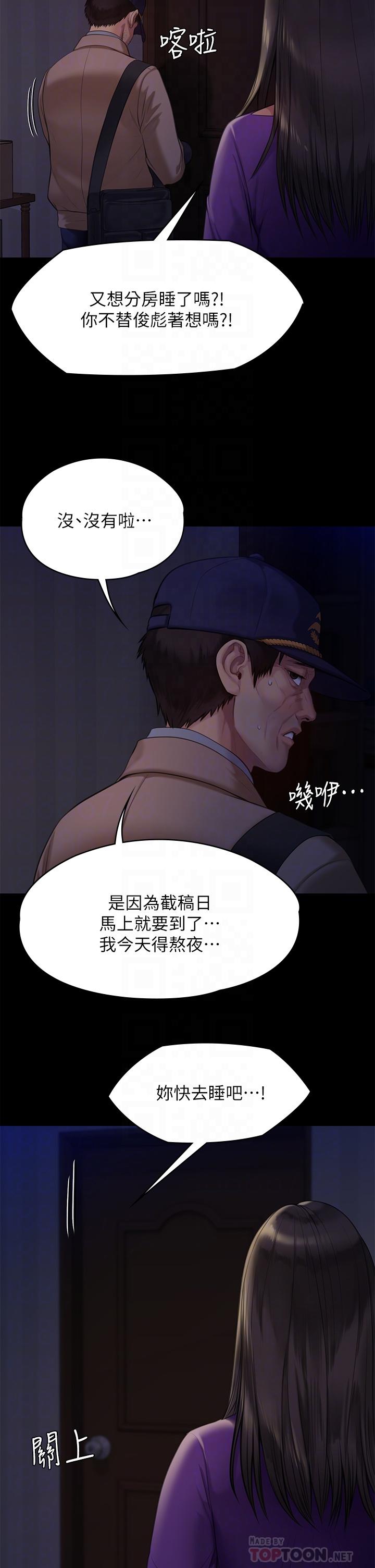 《傀儡》漫画 第222話-狠踹何泰秀的俊彪
