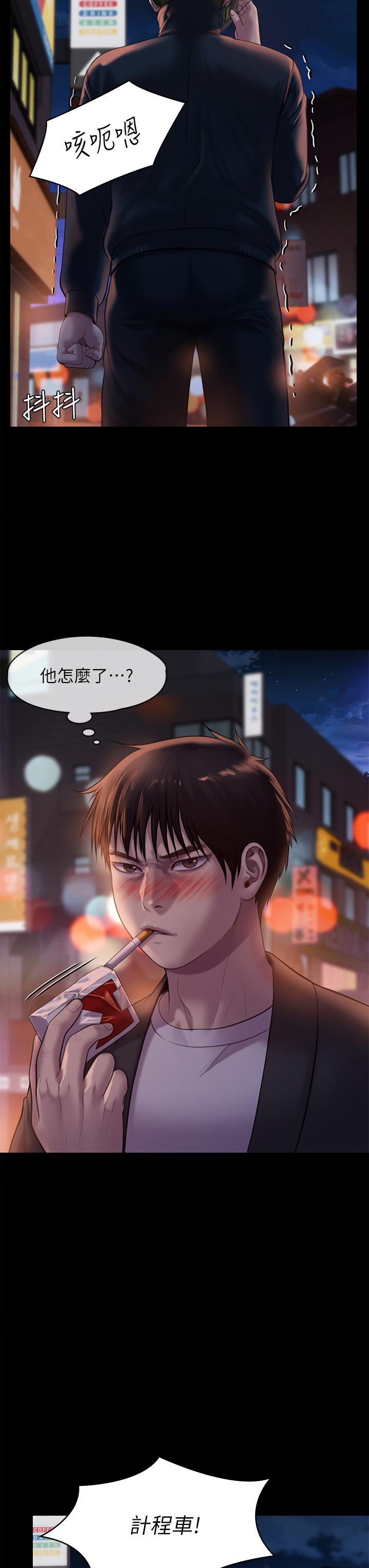 《傀儡》漫画 第222話-狠踹何泰秀的俊彪