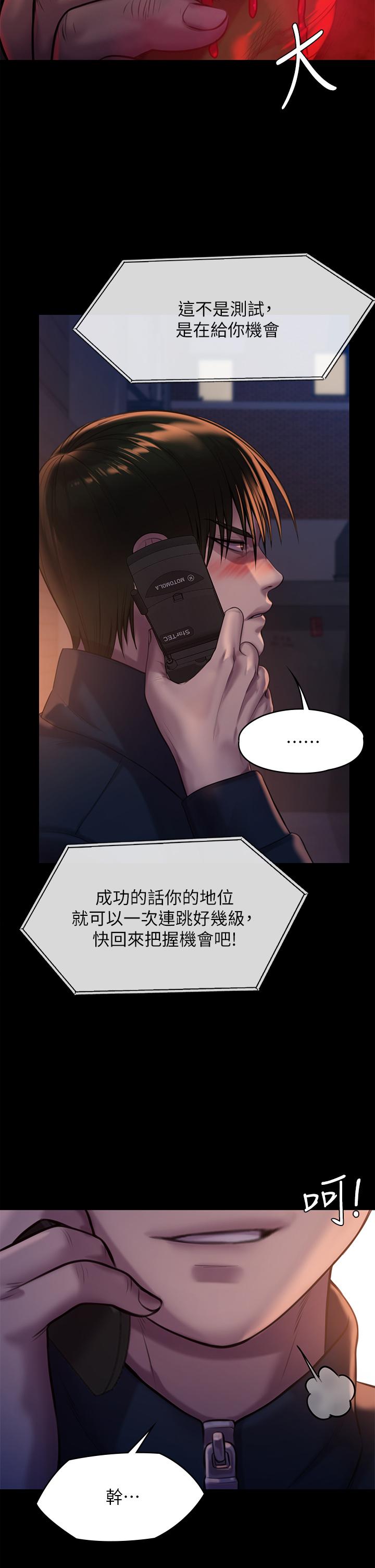 《傀儡》漫画 第222話-狠踹何泰秀的俊彪
