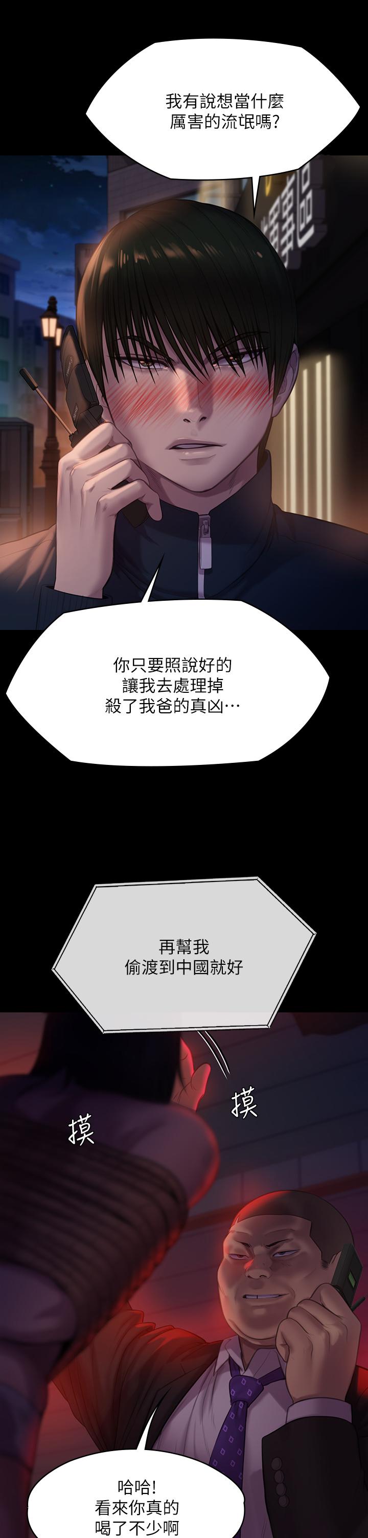 《傀儡》漫画 第222話-狠踹何泰秀的俊彪