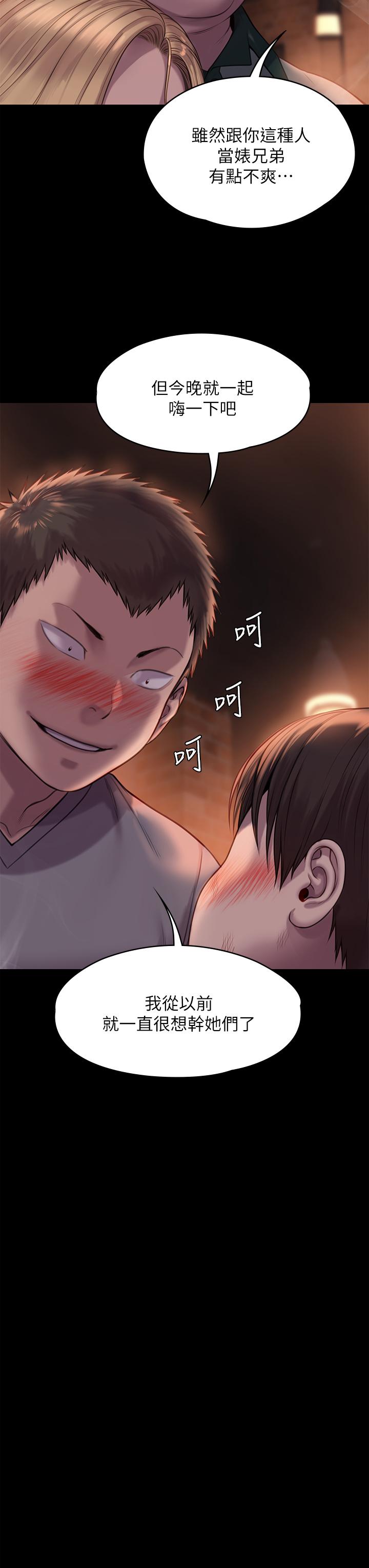 《傀儡》漫画 第223話-一碰到達莉的嫩鮑就立正