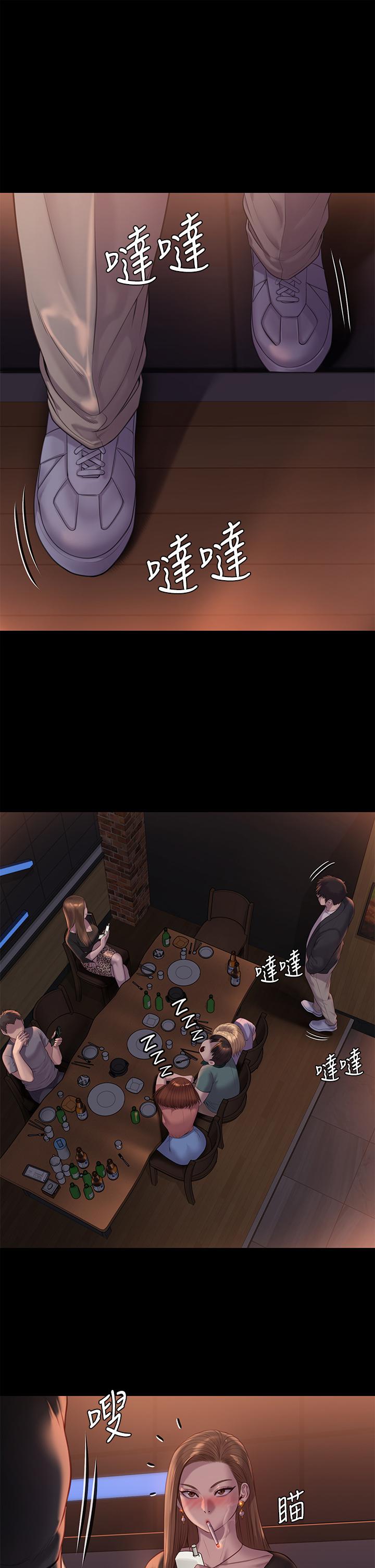 《傀儡》漫画 第223話-一碰到達莉的嫩鮑就立正