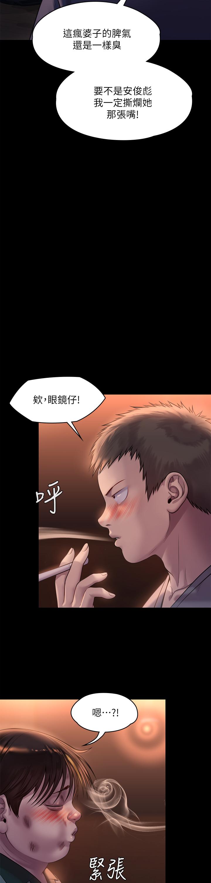 《傀儡》漫画 第223話-一碰到達莉的嫩鮑就立正