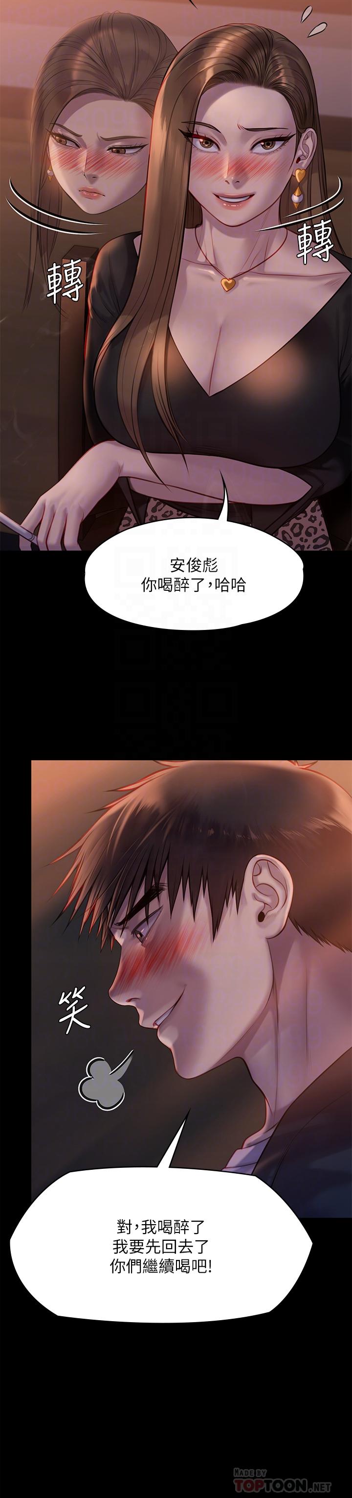 《傀儡》漫画 第223話-一碰到達莉的嫩鮑就立正