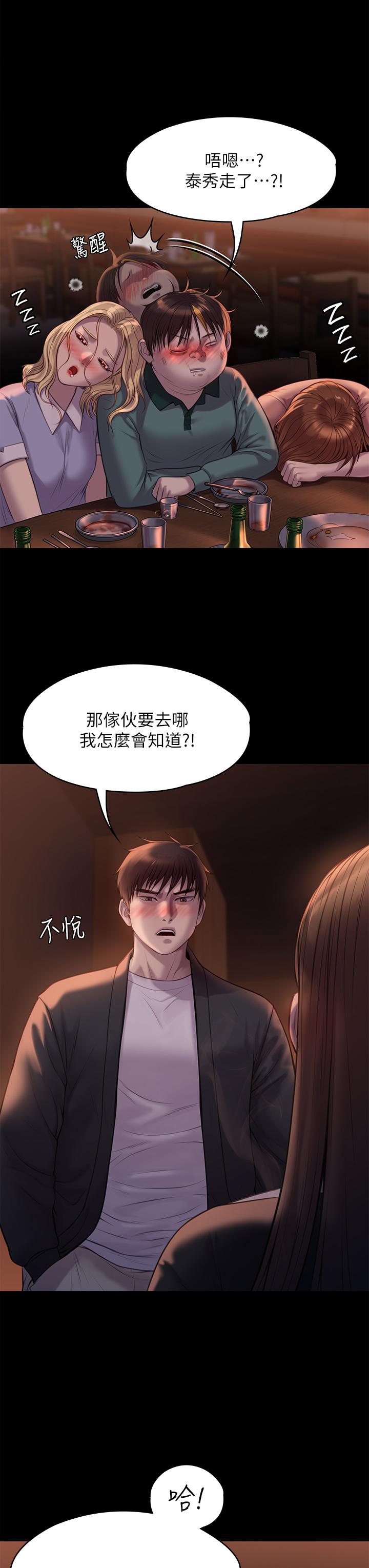 《傀儡》漫画 第223話-一碰到達莉的嫩鮑就立正