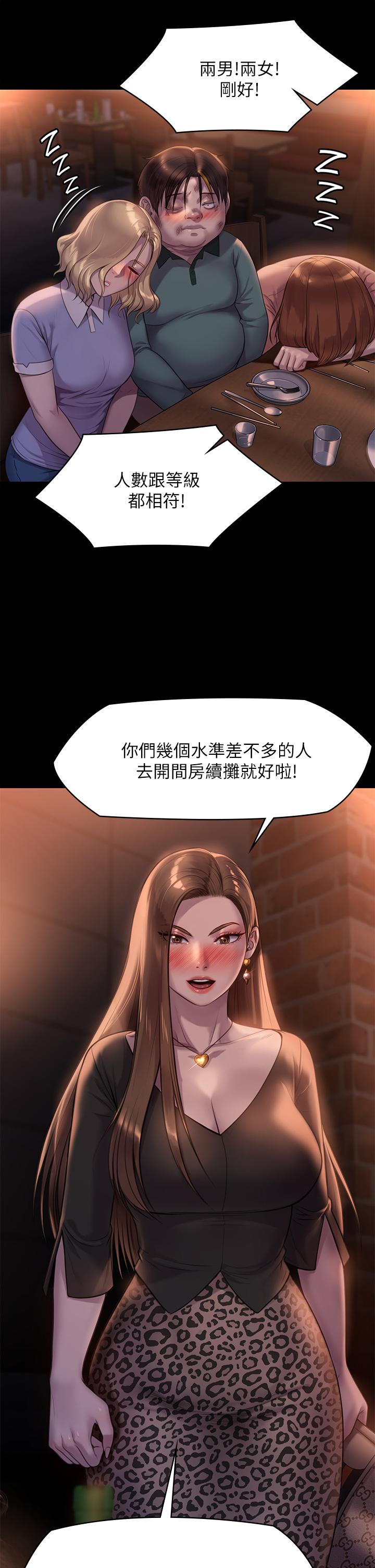 《傀儡》漫画 第223話-一碰到達莉的嫩鮑就立正