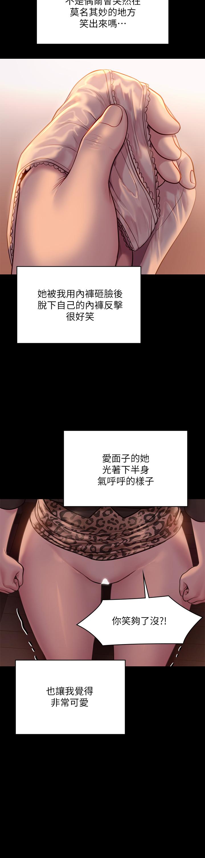 《傀儡》漫画 第223話-一碰到達莉的嫩鮑就立正
