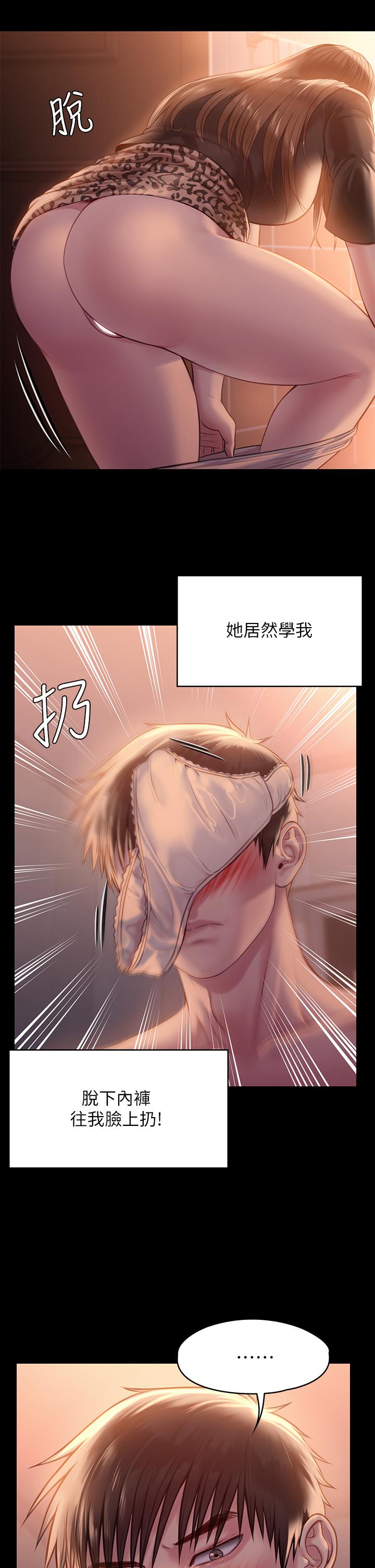 《傀儡》漫画 第223話-一碰到達莉的嫩鮑就立正