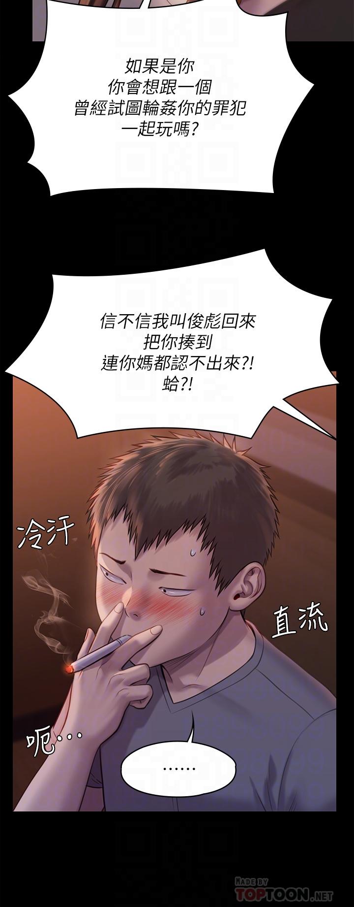 《傀儡》漫画 第223話-一碰到達莉的嫩鮑就立正
