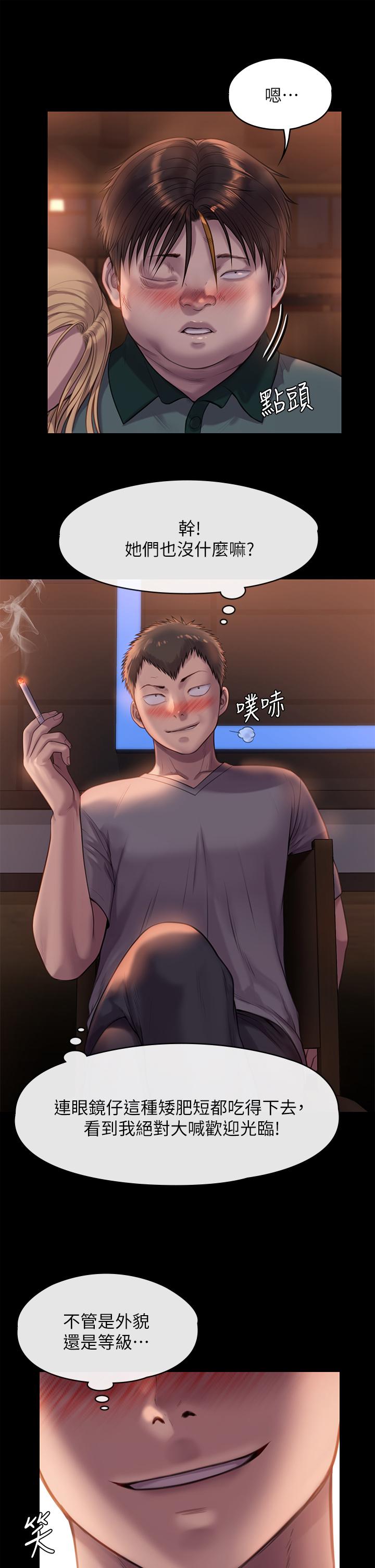 《傀儡》漫画 第223話-一碰到達莉的嫩鮑就立正