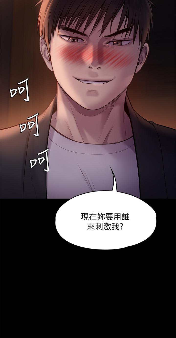 《傀儡》漫画 第223話-一碰到達莉的嫩鮑就立正