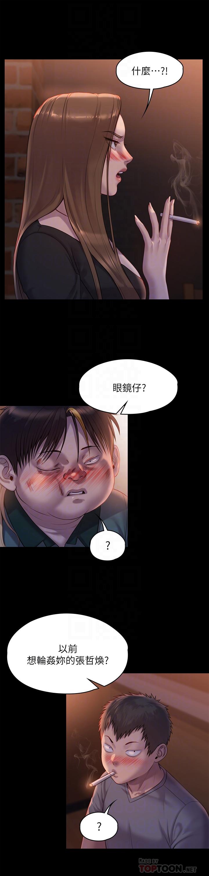 《傀儡》漫画 第223話-一碰到達莉的嫩鮑就立正