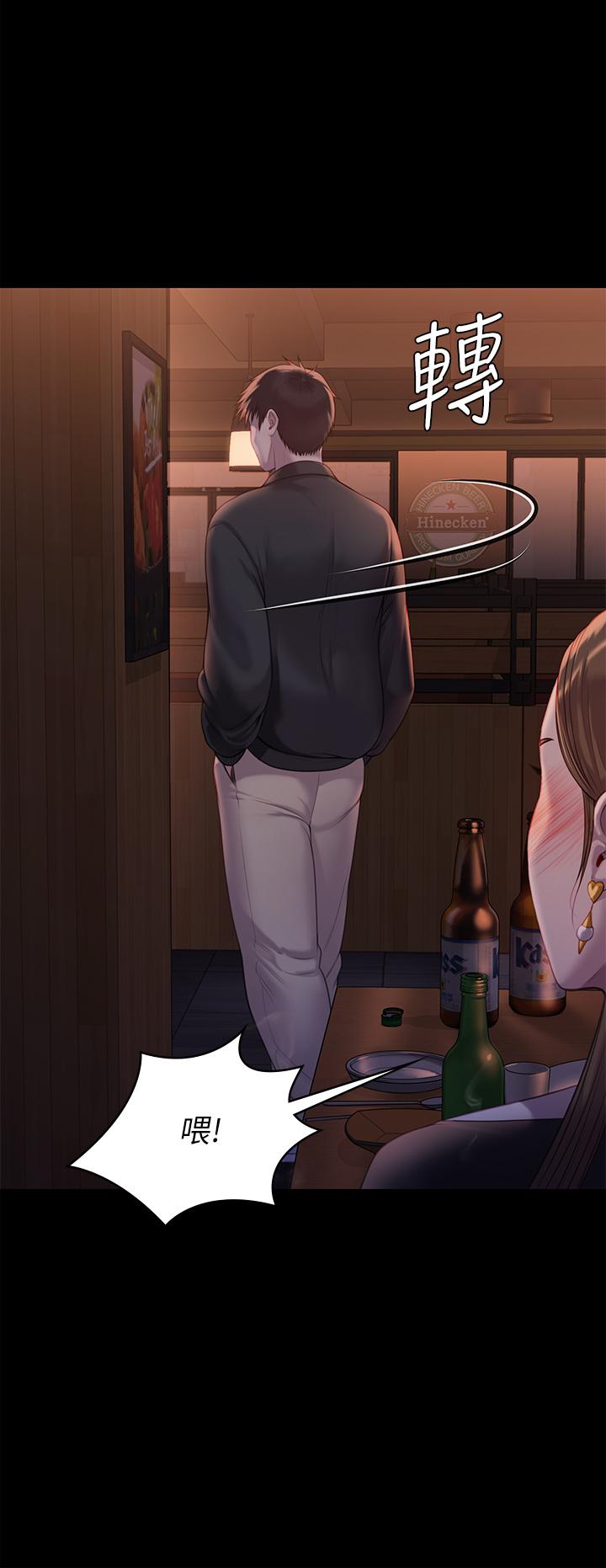 《傀儡》漫画 第223話-一碰到達莉的嫩鮑就立正