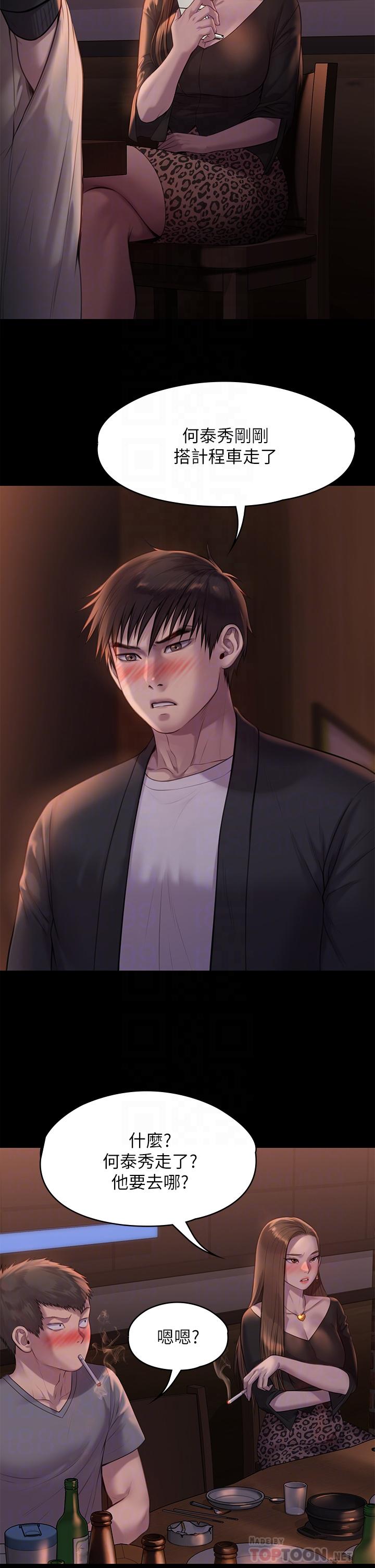 《傀儡》漫画 第223話-一碰到達莉的嫩鮑就立正
