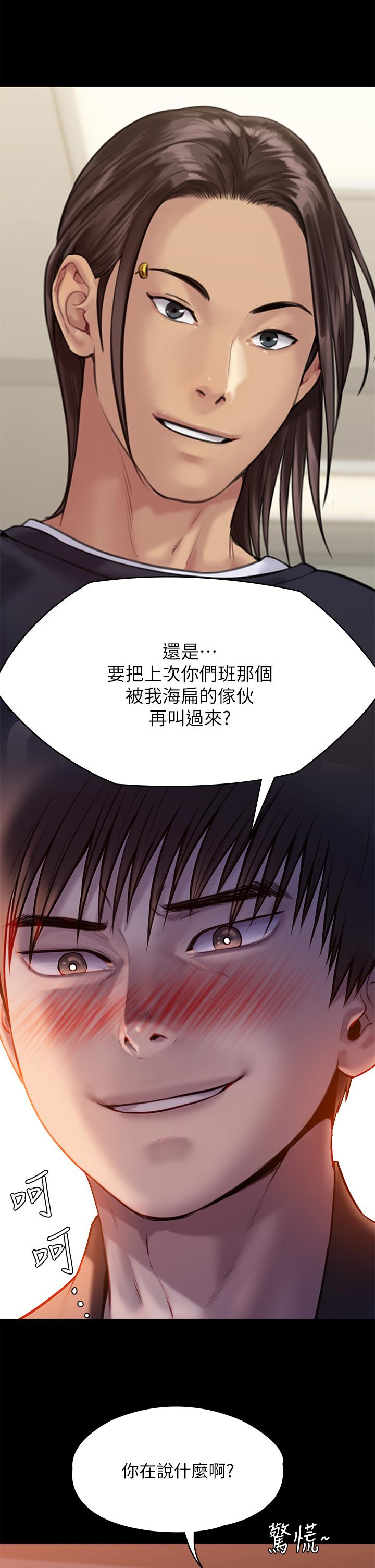 《傀儡》漫画 第223話-一碰到達莉的嫩鮑就立正