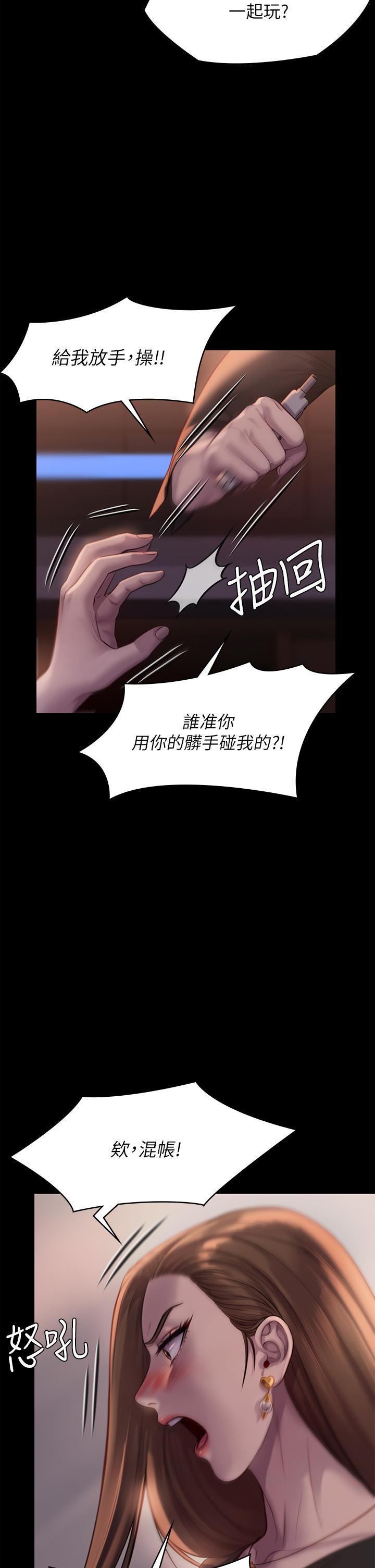 《傀儡》漫画 第223話-一碰到達莉的嫩鮑就立正