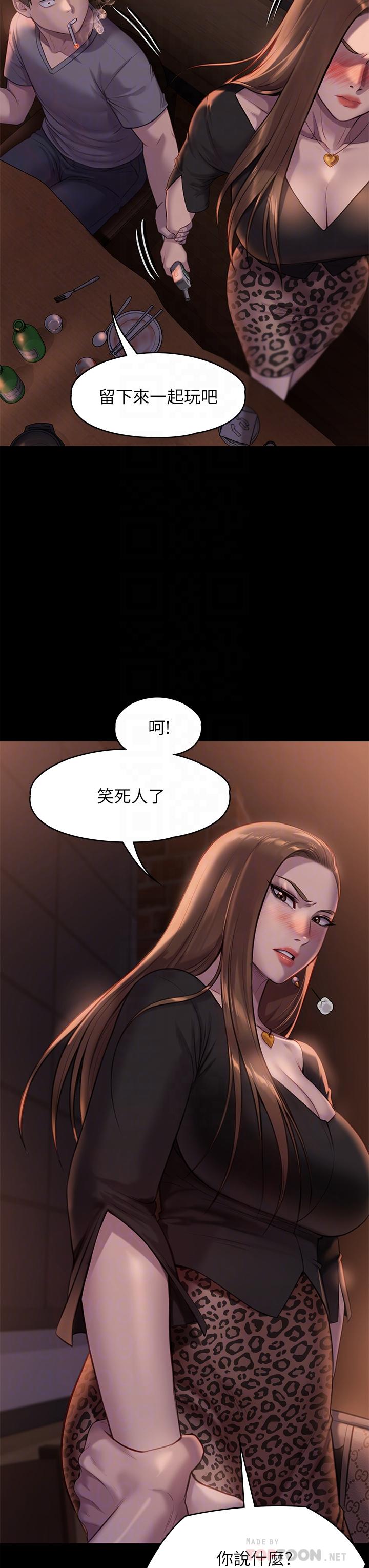 《傀儡》漫画 第223話-一碰到達莉的嫩鮑就立正