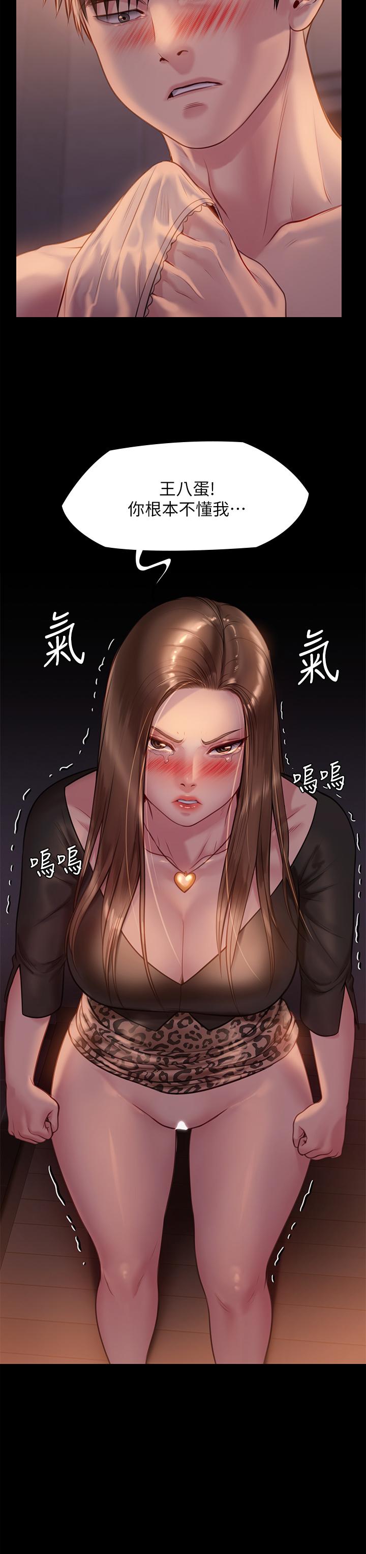 《傀儡》漫画 第223話-一碰到達莉的嫩鮑就立正