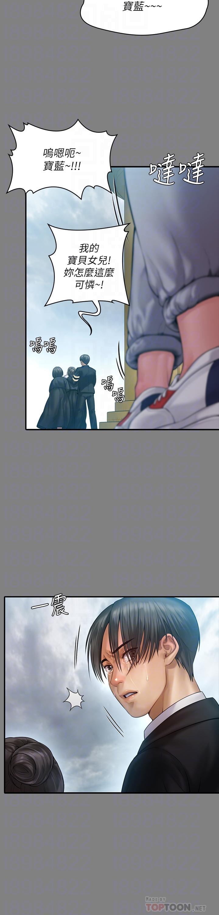《傀儡》漫画 第229話-拜託讓我見俊彪最後一面