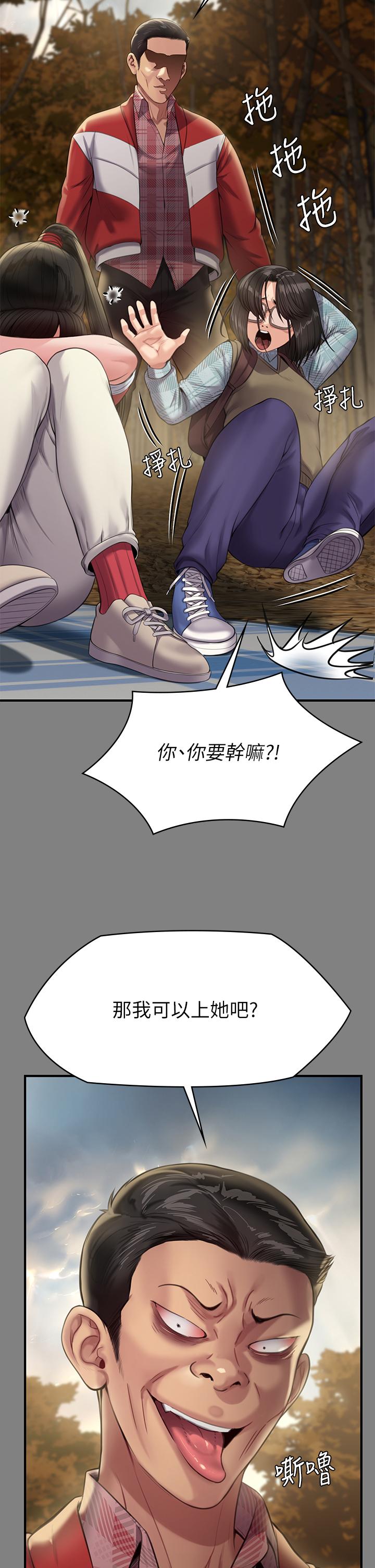 《傀儡》漫画 第229話-拜託讓我見俊彪最後一面