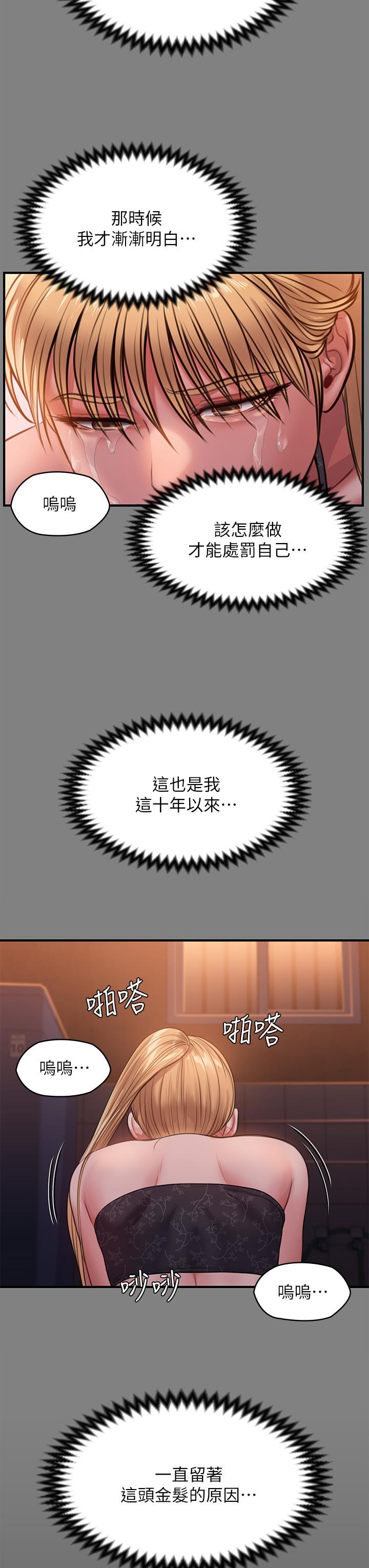 《傀儡》漫画 第229話-拜託讓我見俊彪最後一面