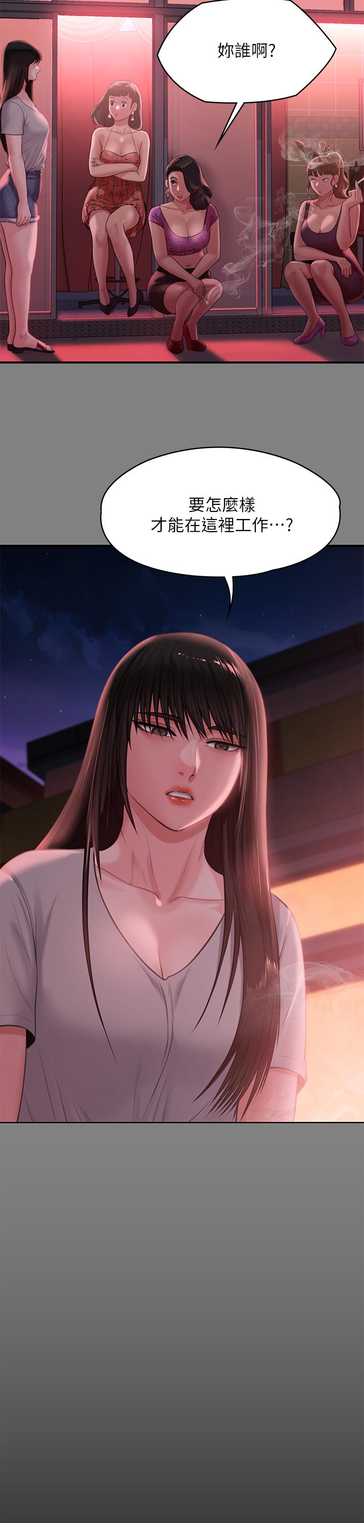 《傀儡》漫画 第229話-拜託讓我見俊彪最後一面