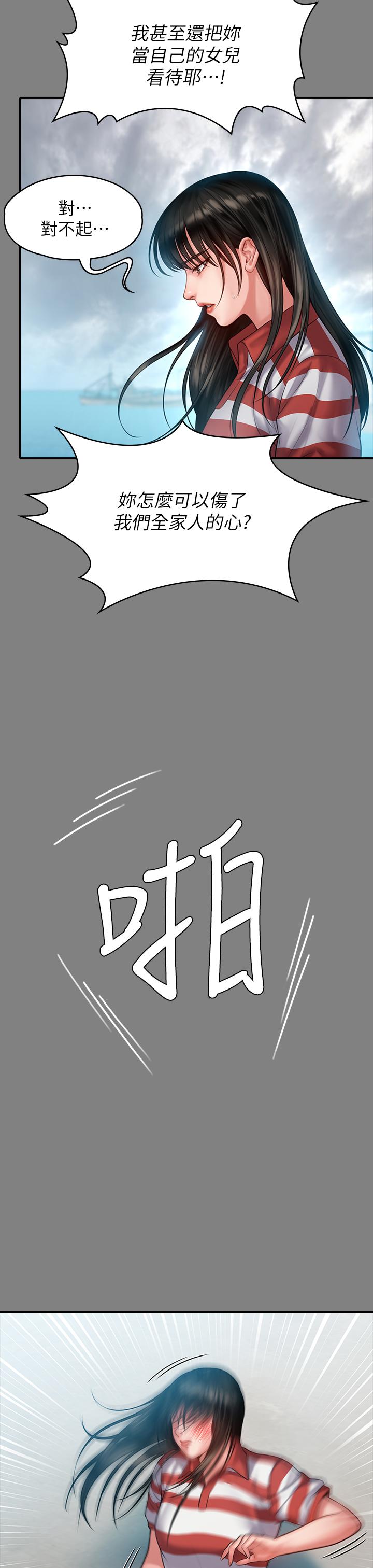 《傀儡》漫画 第229話-拜託讓我見俊彪最後一面