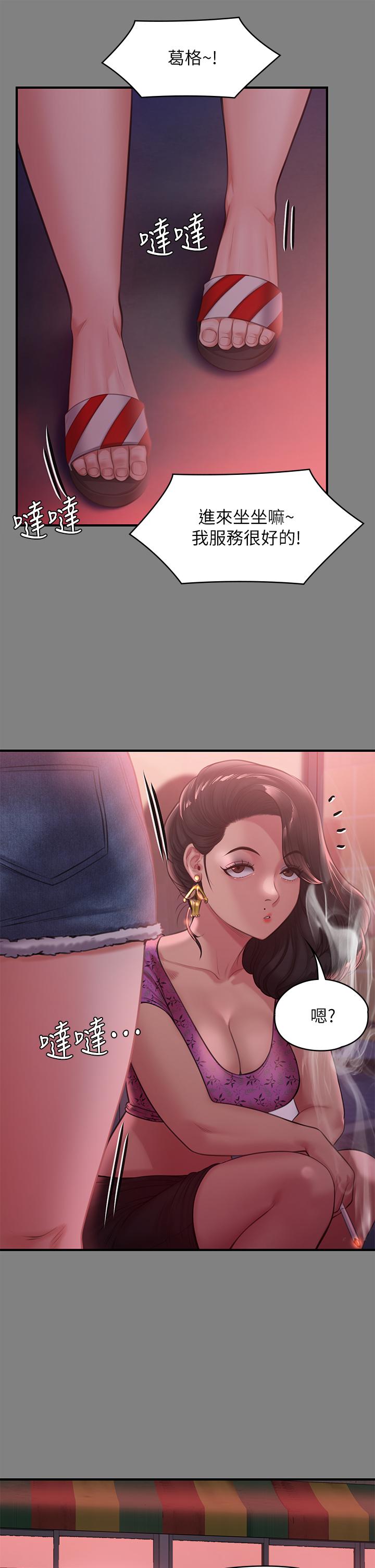 《傀儡》漫画 第229話-拜託讓我見俊彪最後一面