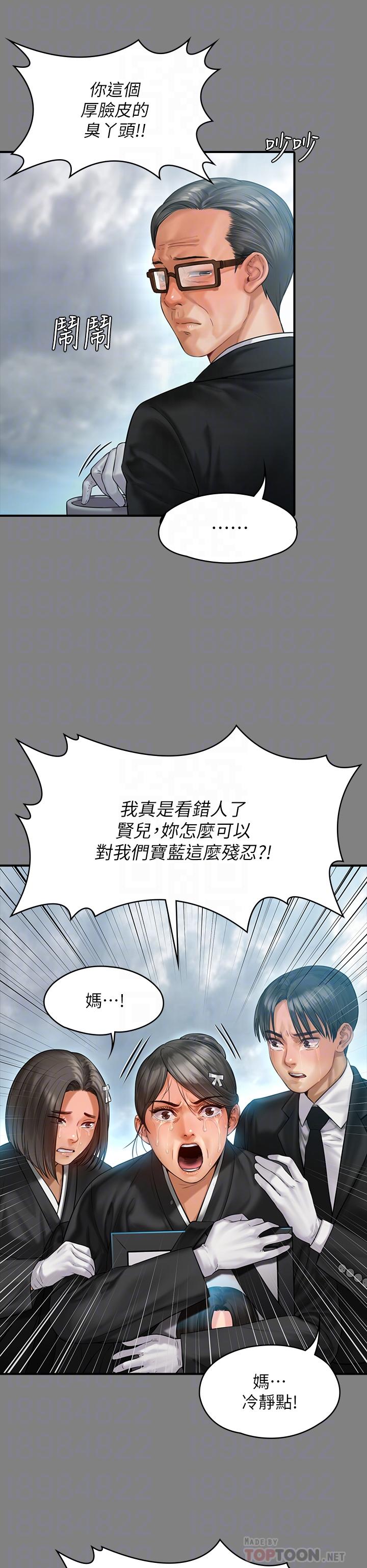 《傀儡》漫画 第229話-拜託讓我見俊彪最後一面