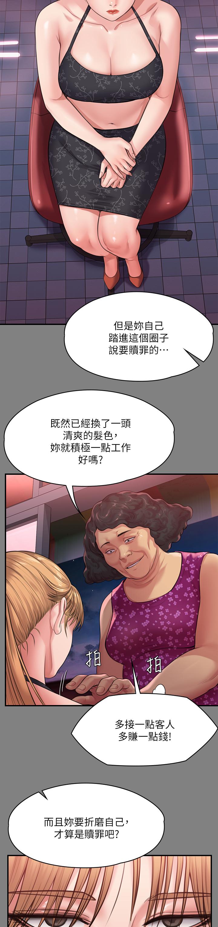 《傀儡》漫画 第229話-拜託讓我見俊彪最後一面