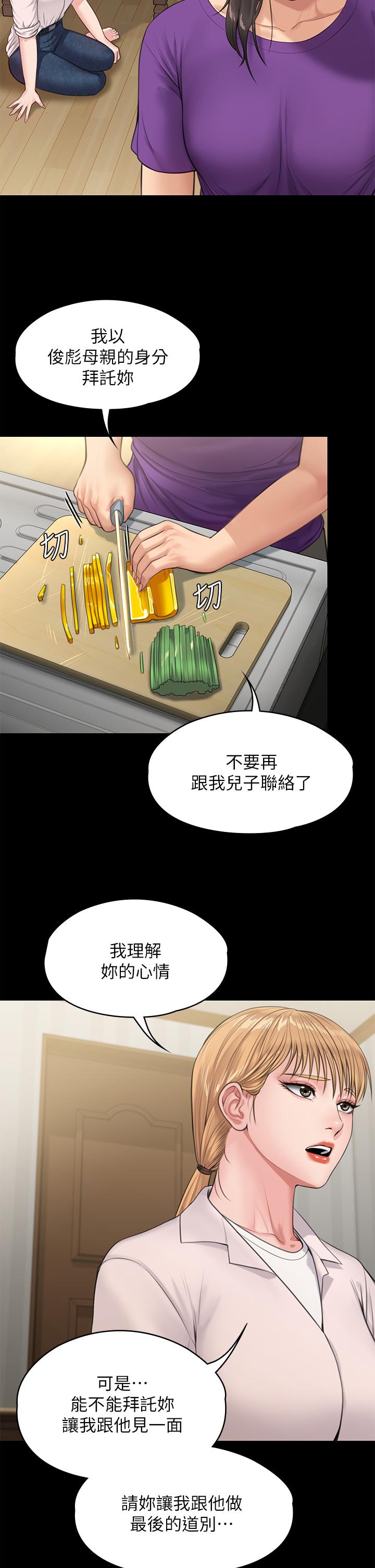 《傀儡》漫画 第229話-拜託讓我見俊彪最後一面